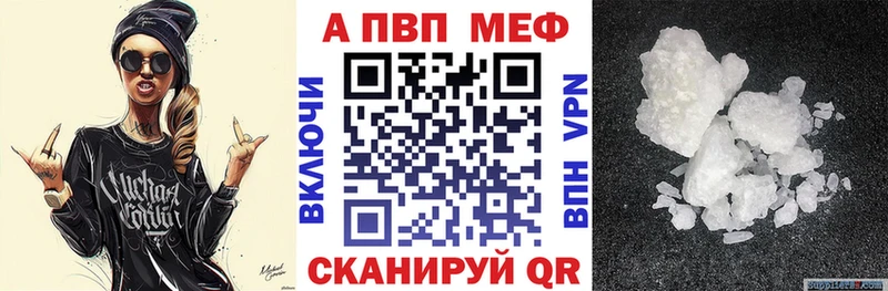 A-PVP VHQ продажа наркотиков Новосокольники