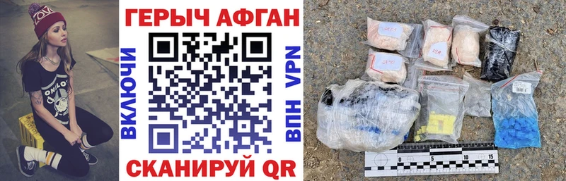 Героин белый  Новосокольники 