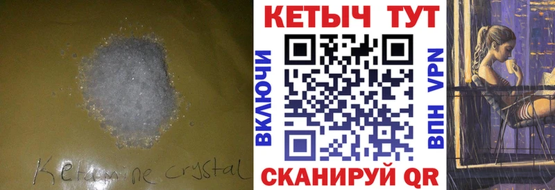 КЕТАМИН ketamine Новосокольники