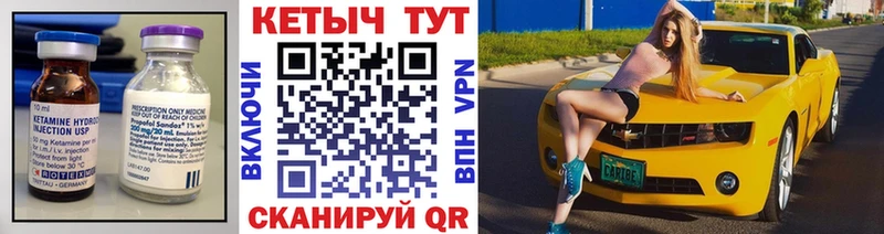 КЕТАМИН VHQ  ОМГ ОМГ как зайти  Новосокольники 