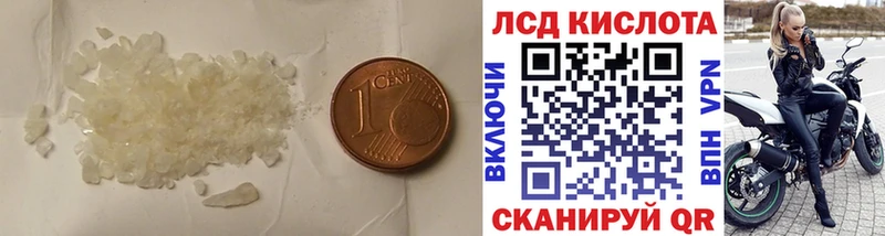 ЛСД экстази кислота продажа наркотиков Новосокольники