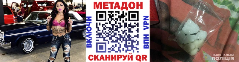 Метадон methadone  Новосокольники 