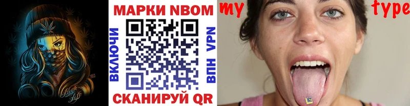 Марки NBOMe 1,5мг  Новосокольники 